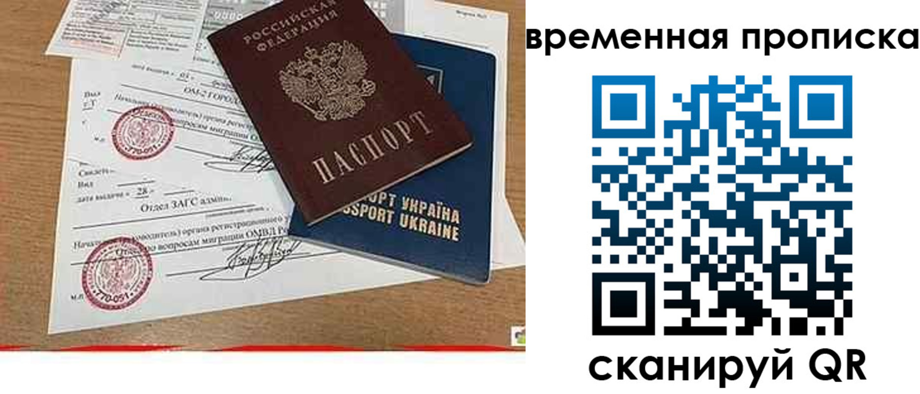временная регистрация для всех в Борзе