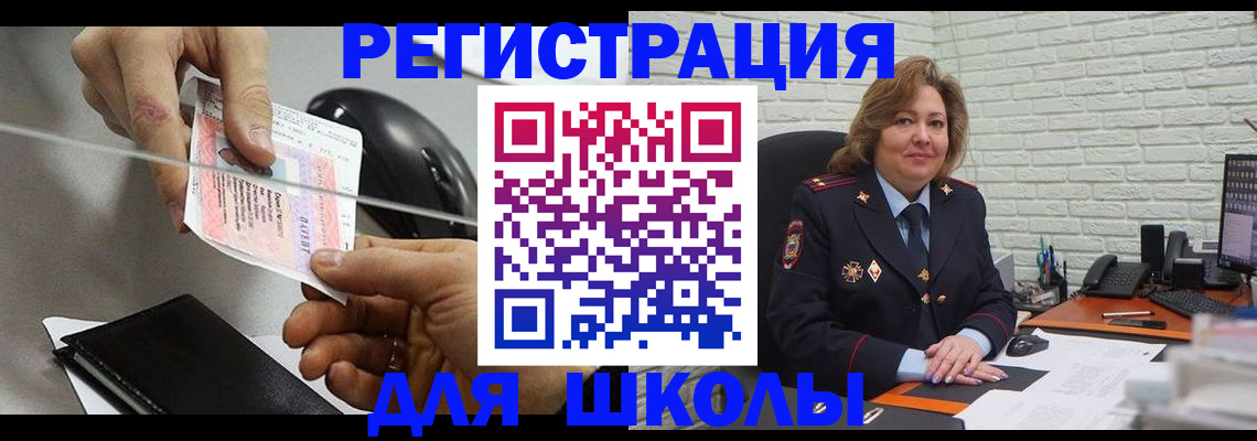 прописка для работы в Борзе