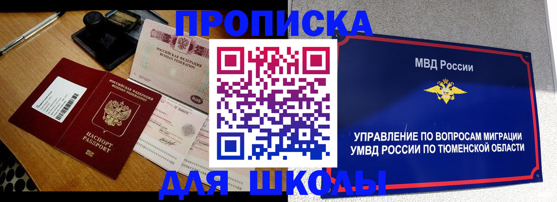 временная регистрация недорого в Борзе