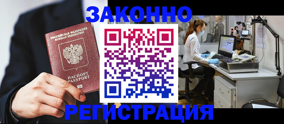 регистрация для школы в Борзе
