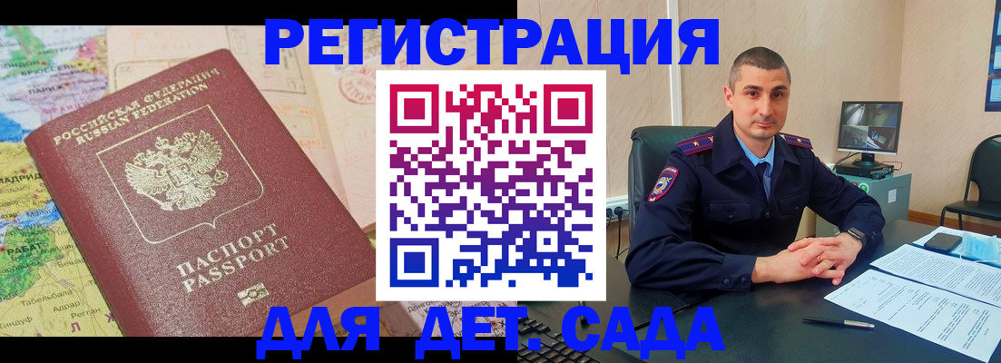 прописка для военкомата в Борзе